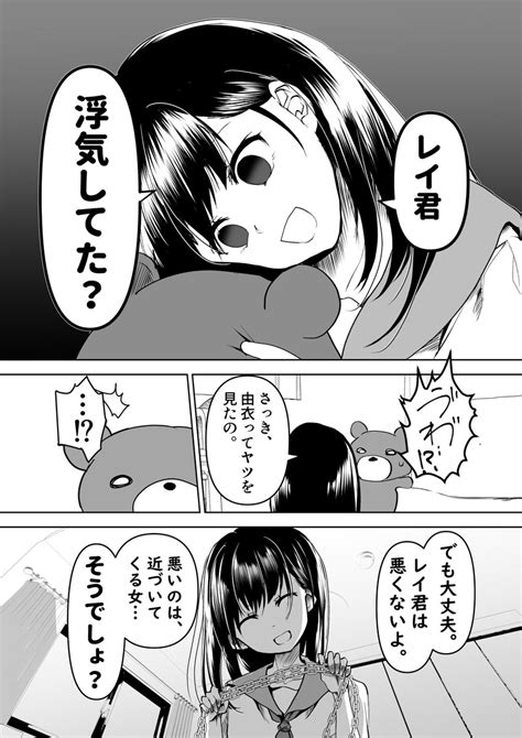 エロ ヤンデレ